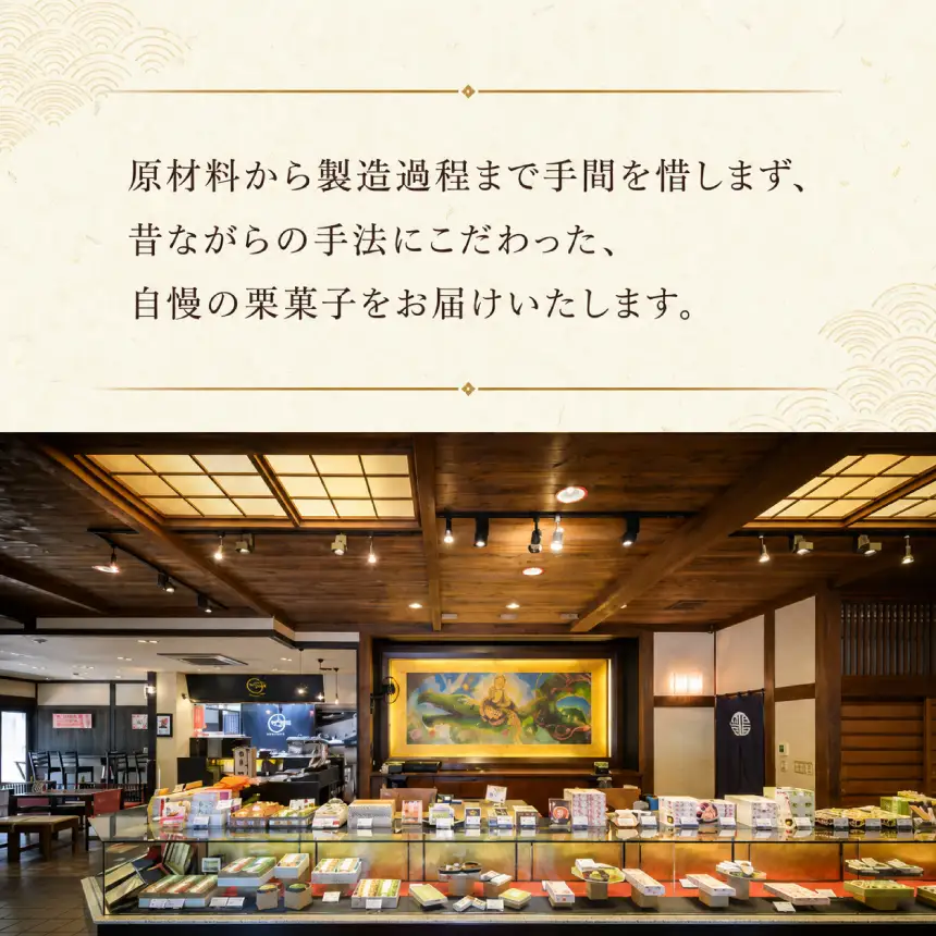 小布施風味15枚入 2個 ［栗庵風味堂］ |  落雁 和菓子 お茶菓子