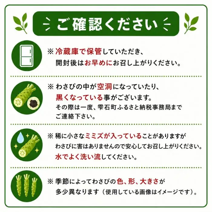 栽培期間中 農薬 化学肥料 不使用 国産 わさび 約 50g 4本 総量 200g 【雫石わさび苑】 野菜 やさい 香味野菜 山葵 ワサビ 生わさび 生ワサビ 生山葵 薬味 産地直送 日本産 新鮮 調味料 辛味 和食 料理 ２００g 200グラム プレゼント ギフト ご贈答 贈り物 おすすめ 冷蔵発送 お取り寄せ 仕送り 自宅用 家庭用