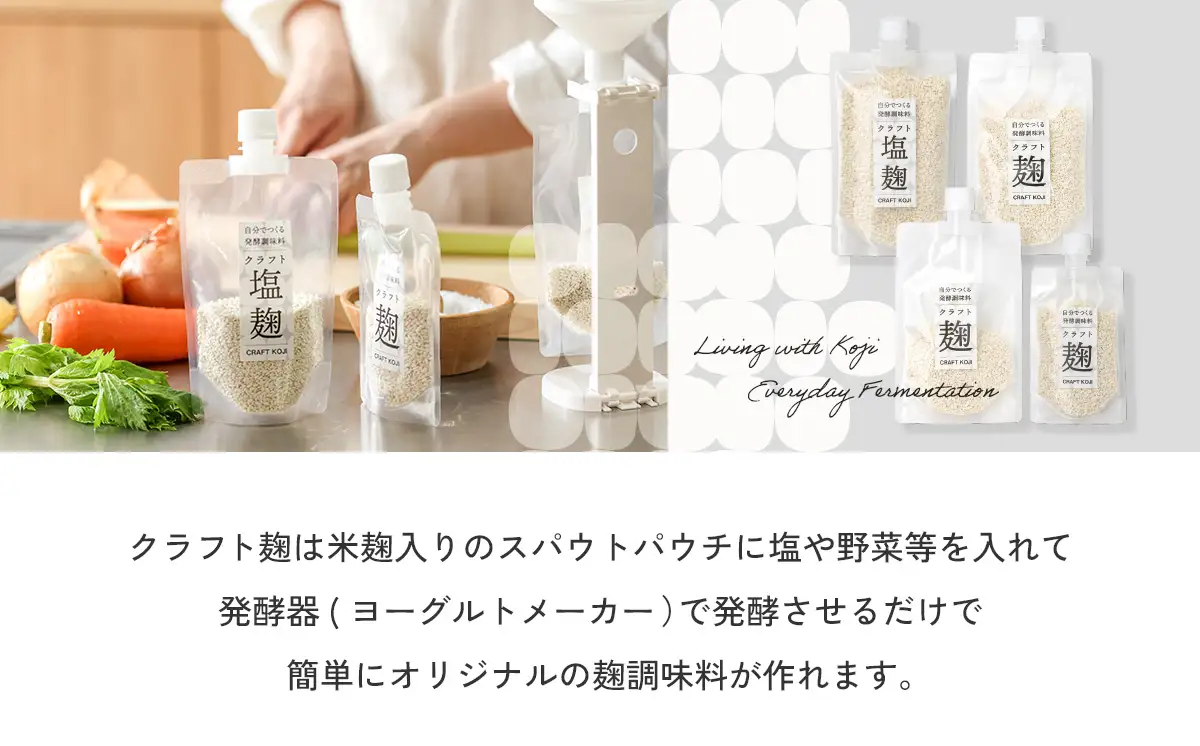 【日本製】 麹調味料が作れるクラフト麹付 ヨーグルティアS (PP樹脂容器付) ブラック 多治見市 / タニカ電器販売 ヨーグルトメーカー 家電 自家製 健康 発酵食品[TAS027]