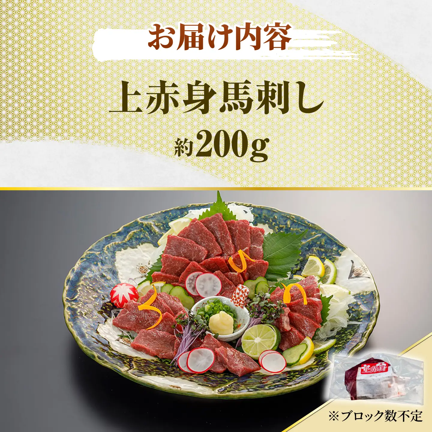 上赤身 約200g 【山鹿市（桜屋）】[ZBO078]