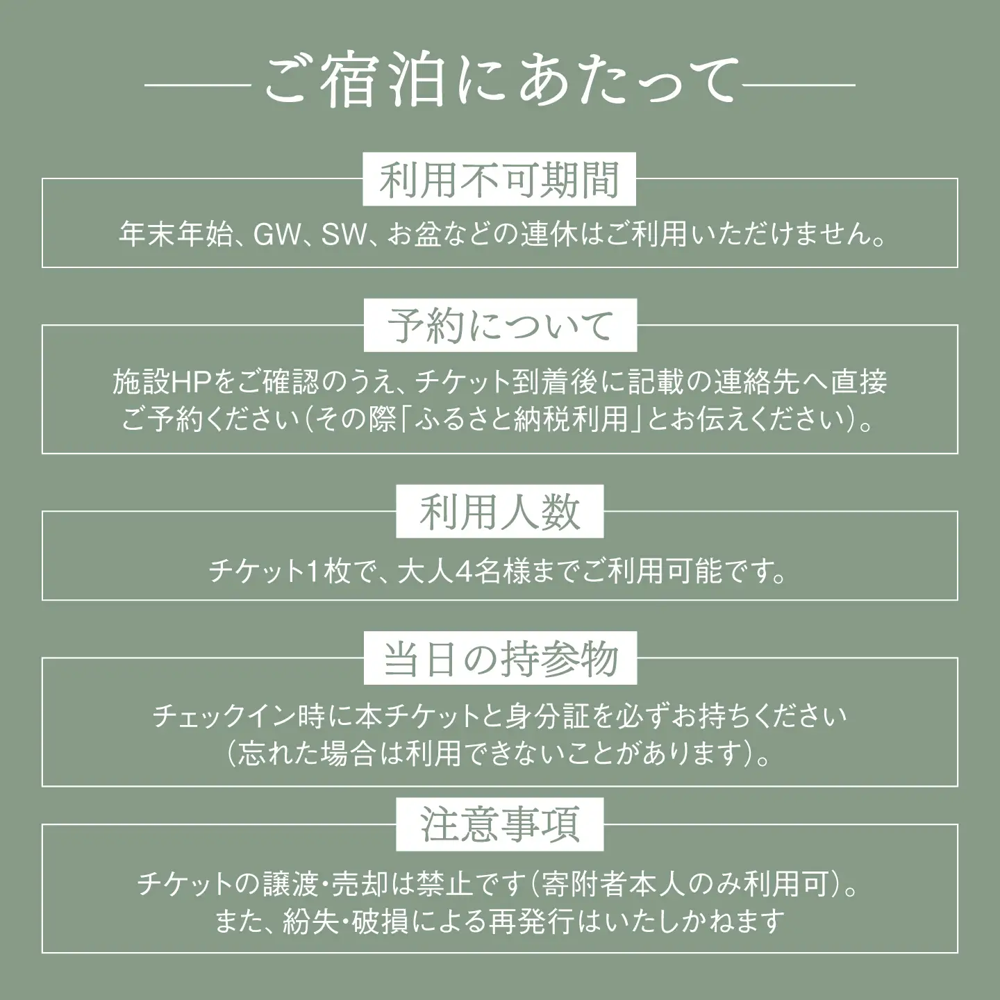 The Bath ＆ Bed Hayama宿泊チケット【株式会社グッドネイバーズ】[ASCU002]