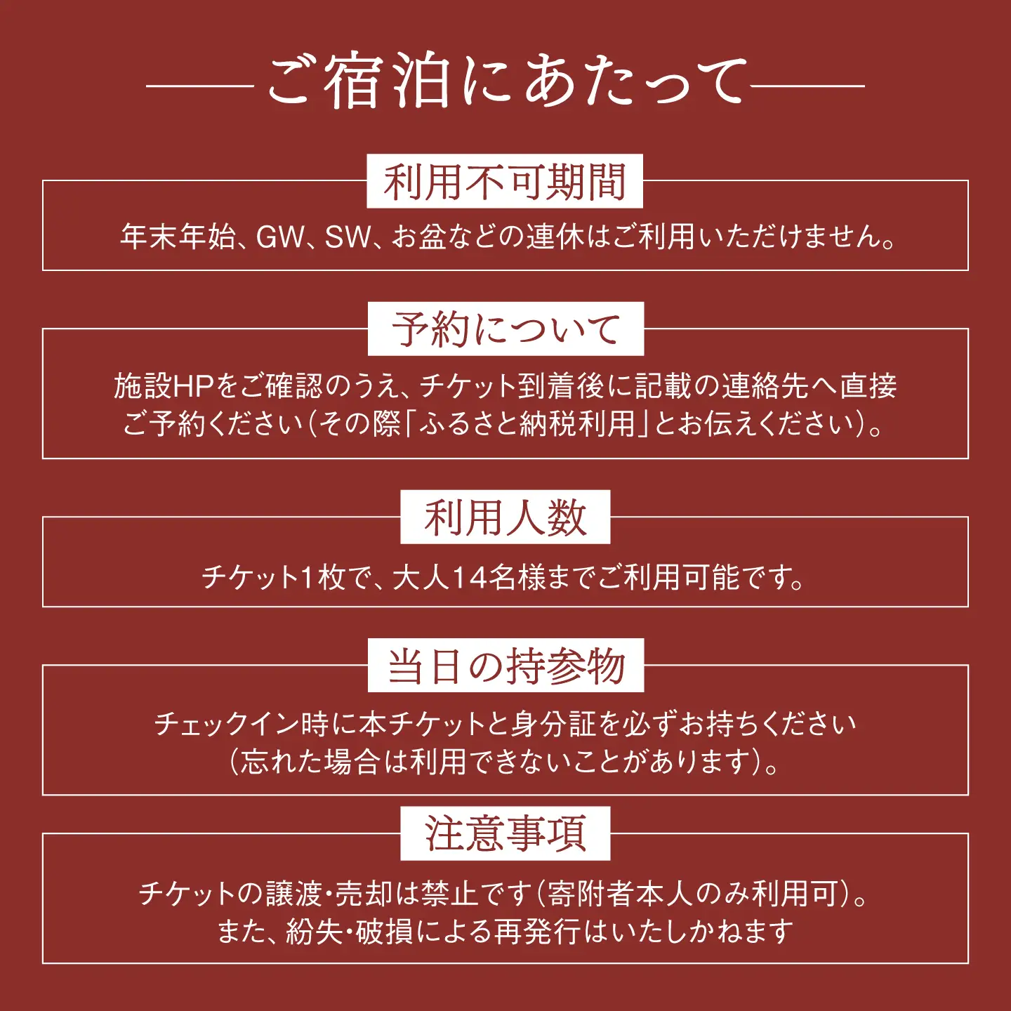 平野邸Hayama宿泊チケット【株式会社グッドネイバーズ】[ASCU003]