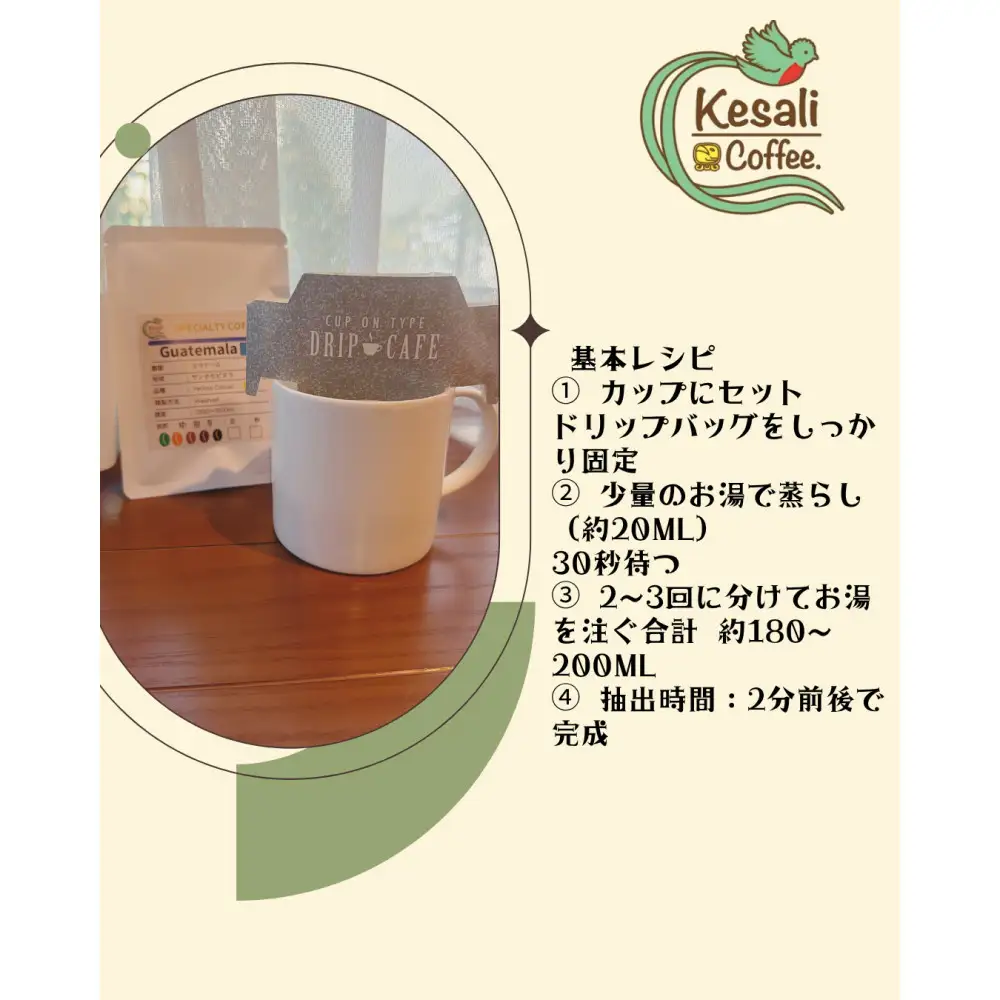 Kesaliドリップバッグコーヒー20個セット