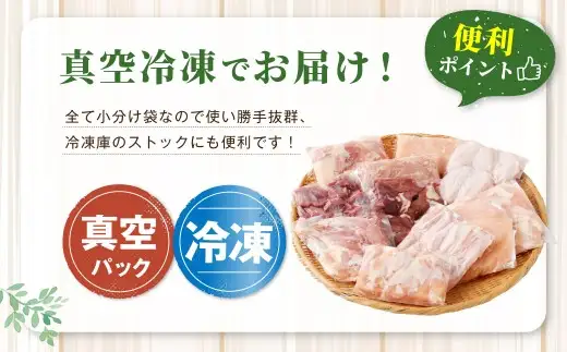 鹿児島県産 若鶏まるごと 約3.05kgセット 若鶏 もも肉 モモ肉 カット むね肉 ささみ 砂肝 肝 手羽先 手羽中 手羽元 肩肉 せせり 骨付きもも肉 小分け 鶏肉 冷凍 AS-797