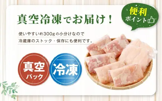 鹿児島県産 若鶏焼肉 約2kg セット 若鶏 もも肉 モモ肉 むね肉 カット ささみ 焼肉 小分け 鶏肉 冷凍 AS-1100