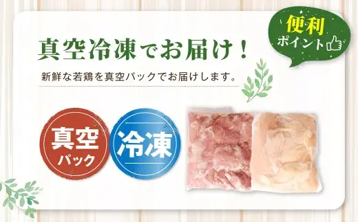 鹿児島県産 もも身 むね身 約4kg セット 若鶏 もも肉 モモ肉 むね肉 カット 小分け 鶏肉 冷凍 BS-227
