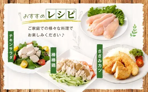 鹿児島県産 若鶏 ささみ 約5kg セット カット 小分け 鶏肉 冷凍 BS-3100