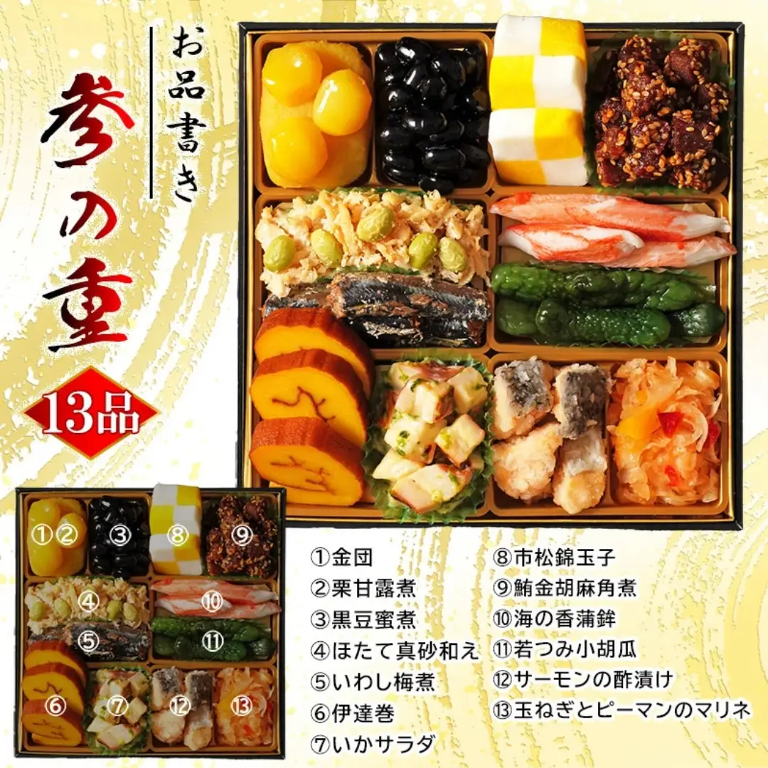 おせち 博多久松 舞鶴祝 6.5寸 三段重 2~3人前 | 先行予約 おせち