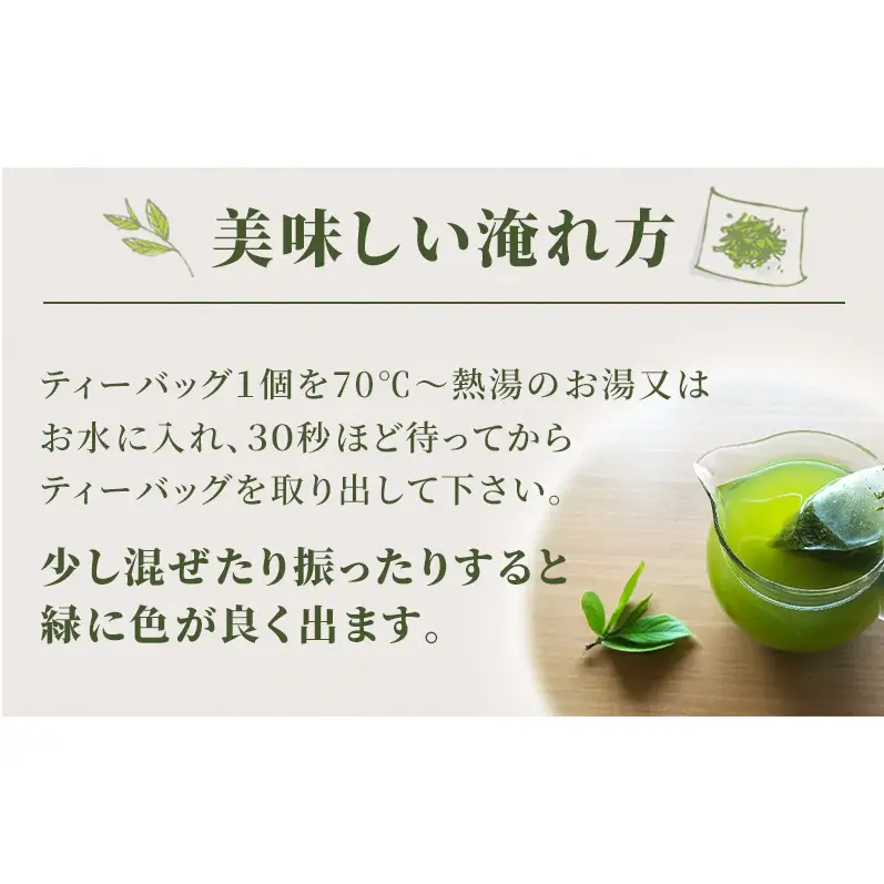 【定期便3回】お茶ティーバッグセット（緑茶ティーバッグ 5g×15個・ほうじ茶ティーバッグ 3g×15個・紅茶ティーバッグ 2g×15個）静岡茶 静岡茶セット 静岡茶ティーバッグ 高級煎茶 静岡のお茶・水出し煎茶 静岡 浜松市