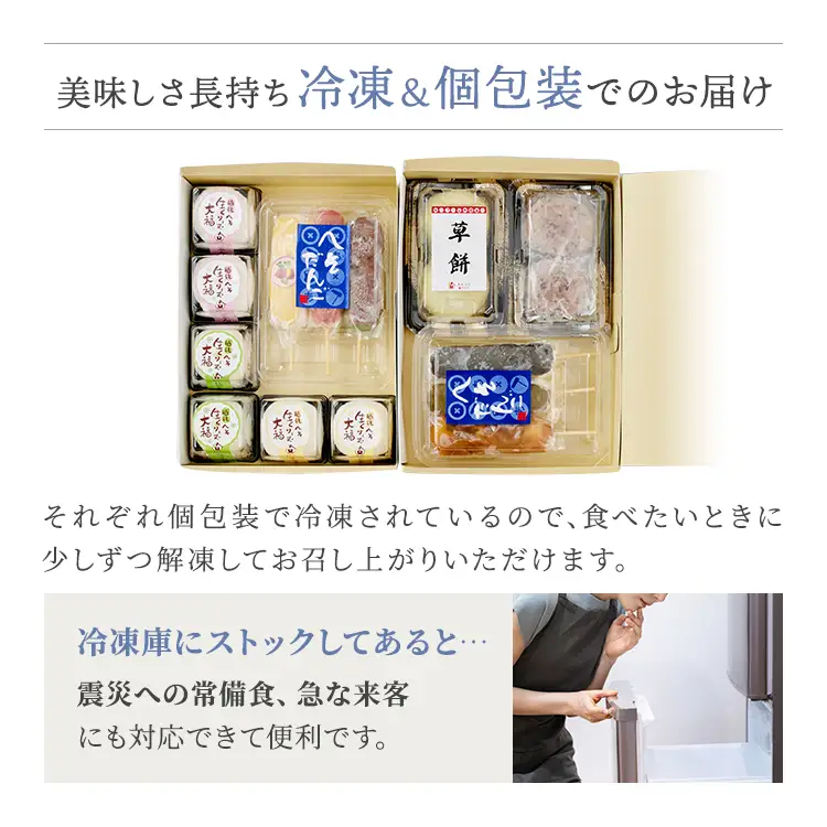 【冷凍・個包装】あわづやの厳選和菓子詰め合わせ 16点セット / 和菓子 餅 大福 おはぎ 団子 だんご ギフト 冷凍 個包装 贈り物 プレゼント お中元  敬老の日 誕生日 お祝い 内祝い 非常食 防災