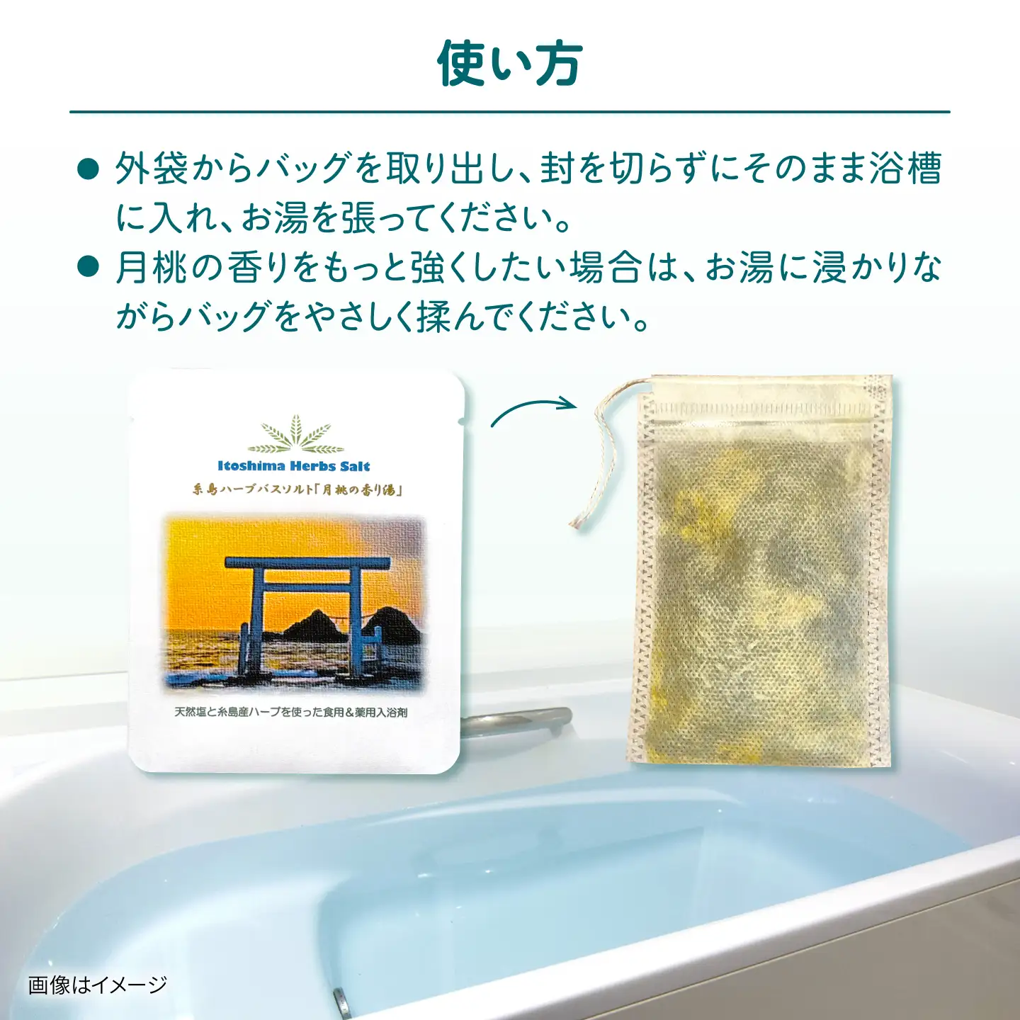 糸島のハーブと海塩の入浴剤 月桃の香り湯 個包装 3個入り 糸島市 /  きじむな農園合同会社[ABR003]