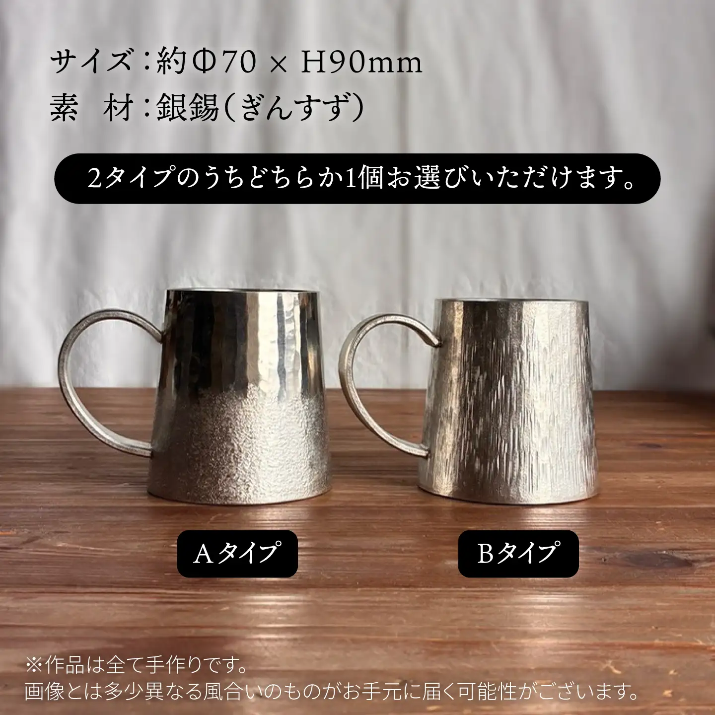 銀錫 ジョッキ(小) 糸島市 / 西原佑騎【いとしまごころ】[AFZ008]