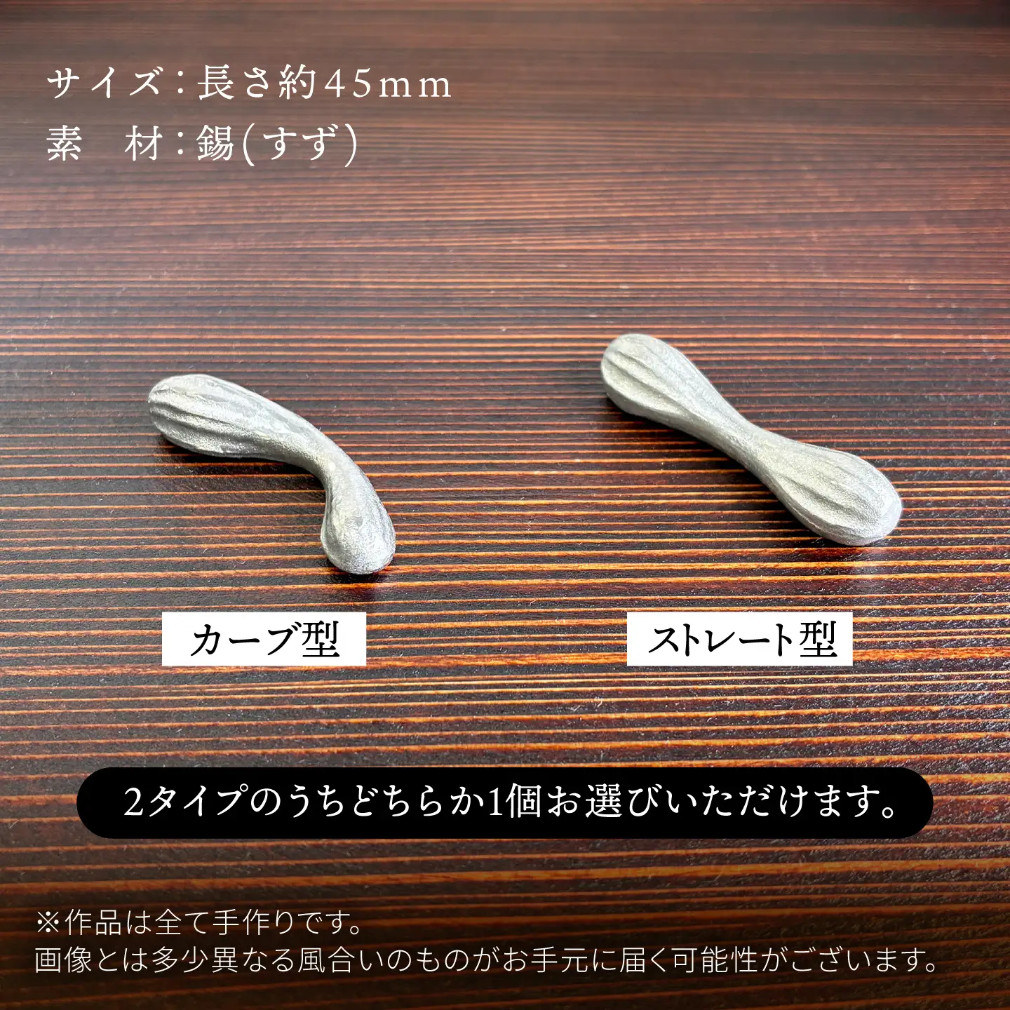 錫の箸置 糸島市 / 西原佑騎【いとしまごころ】[AFZ012]