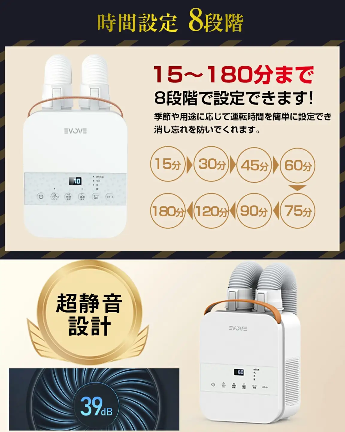 Evove布団乾燥機 BW103 [1450]