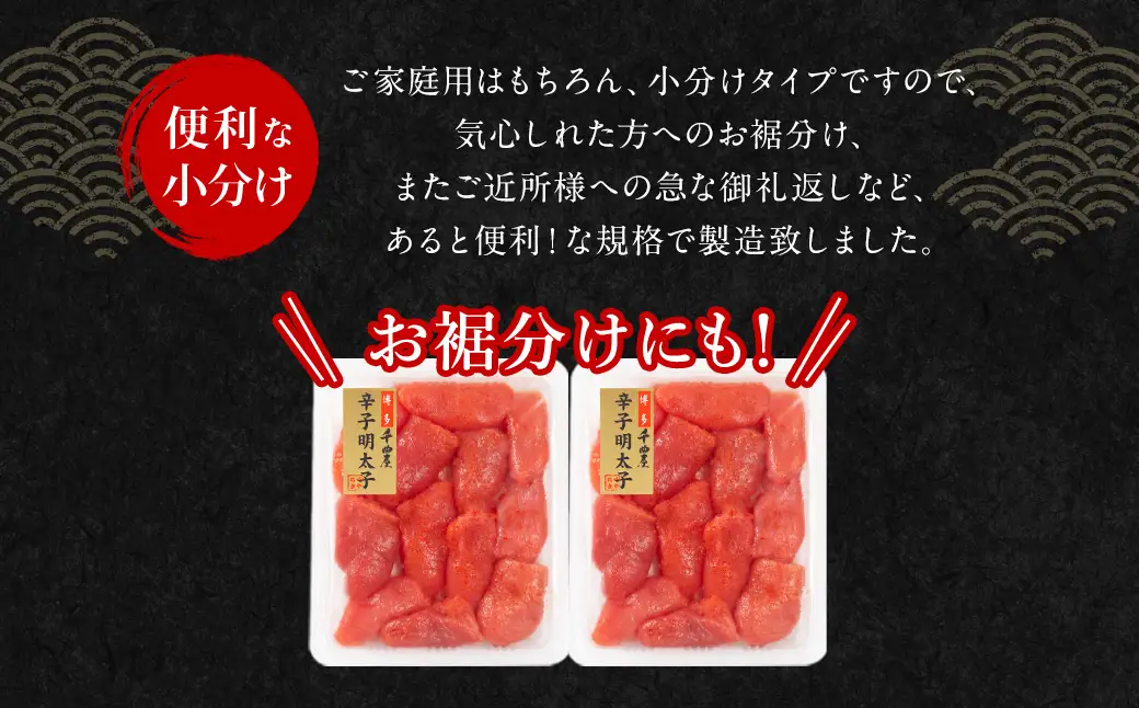 千曲屋 一口明太子 400g （ 200g × 2パック ） お裾分けにも！ 明太子 辛子明太子 辛子 めんたいこ 海鮮 卵 魚介類 魚介 冷凍 卵巣 すけとうだら すけそうだら スケソウダラ 小分け パック 一口サイズ お裾分け おつまみ ご飯のお供
