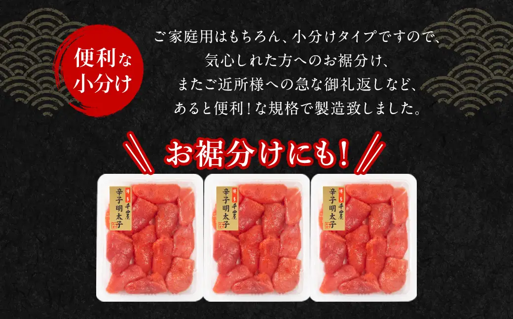 千曲屋 一口明太子 600g （ 200g × 3パック ） お裾分けにも！ 明太子 辛子明太子 辛子 めんたいこ 海鮮 卵 魚介類 魚介 冷凍 卵巣 すけとうだら すけそうだら スケソウダラ 小分け パック 一口サイズ お裾分け おつまみ ご飯のお供