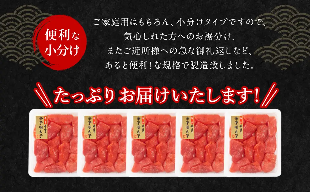 千曲屋 一口明太子 1kg （ 200g × 5パック ） お裾分けにも！ 明太子 辛子明太子 辛子 めんたいこ 海鮮 卵 魚介類 魚介 冷凍 卵巣 すけとうだら すけそうだら スケソウダラ 小分け パック 一口サイズ お裾分け おつまみ ご飯のお供