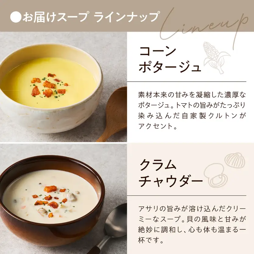 定番スープセット　計8食（4種類×各2袋）山形県 米沢市
