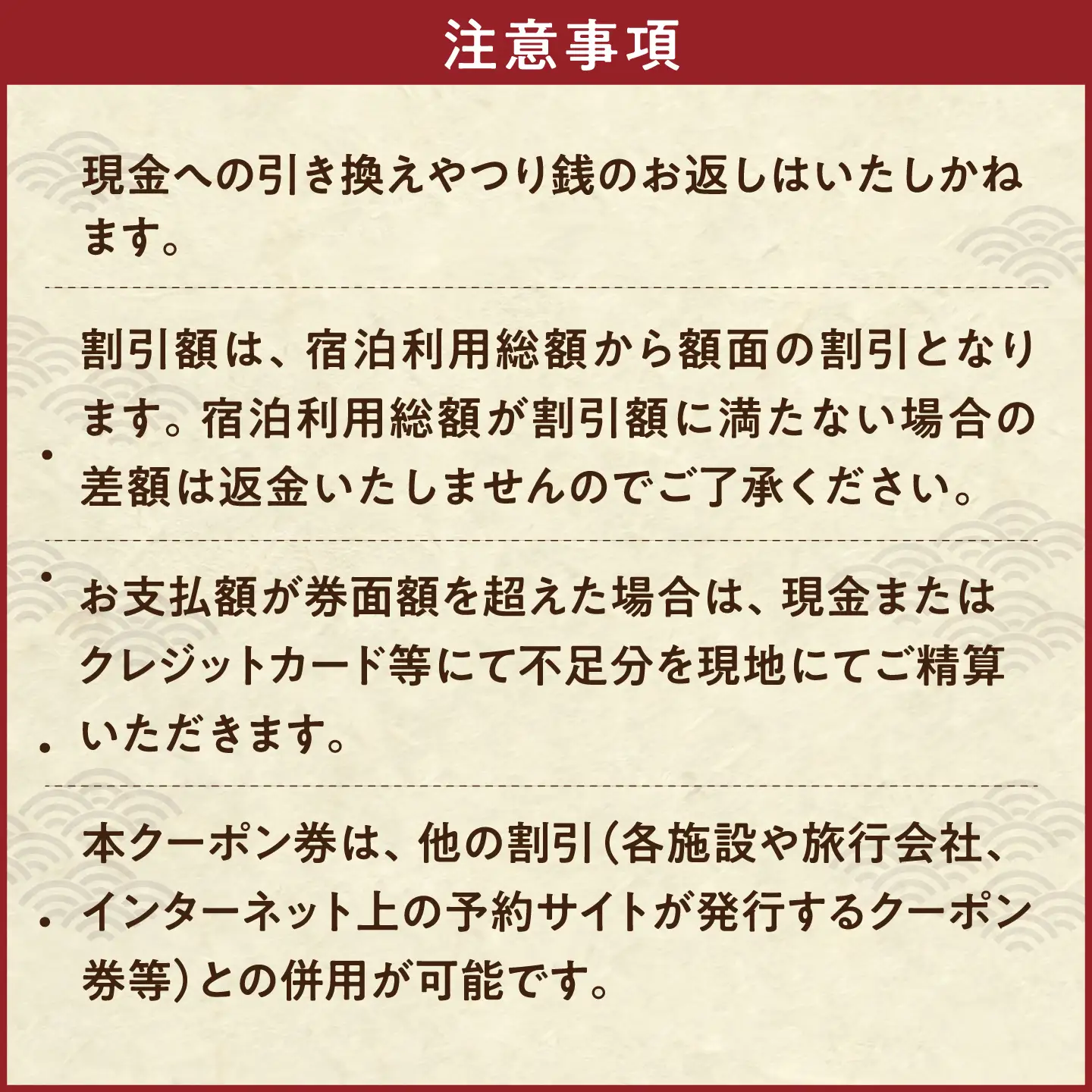 玉造温泉共通クーポン券 寄附額100万円 300000円分クーポン 島根県松江市/玉造温泉旅館協同組合 島根 松江 旅行 宿泊 ホテル 旅館 人気 おすすめ 割引 チケット クーポン 観光 トラベル[ALHN007]