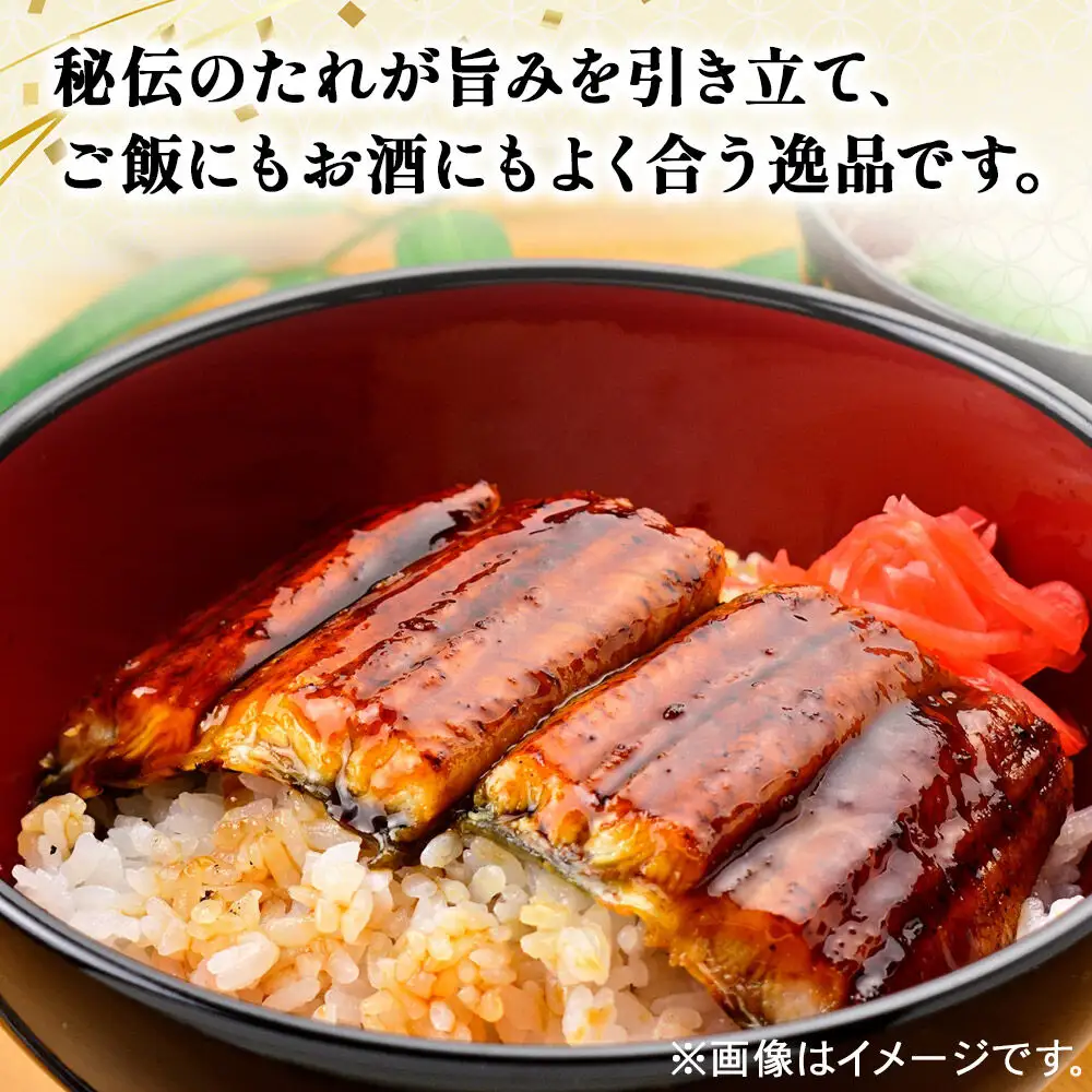 国産うなぎ蒲焼 450g(1パック150g×3) 高知県産
