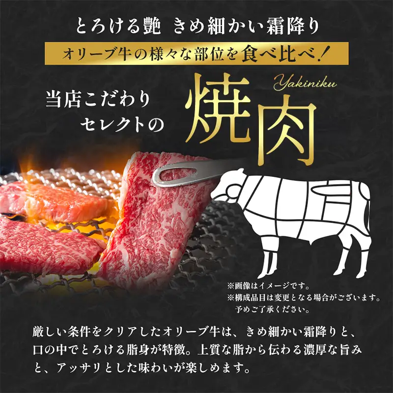 「期間限定」香川県産黒毛和牛オリーブ牛「焼肉1kg(500g×2p)」牛肉 肉 お肉 和牛 香川 香川県 東かがわ市