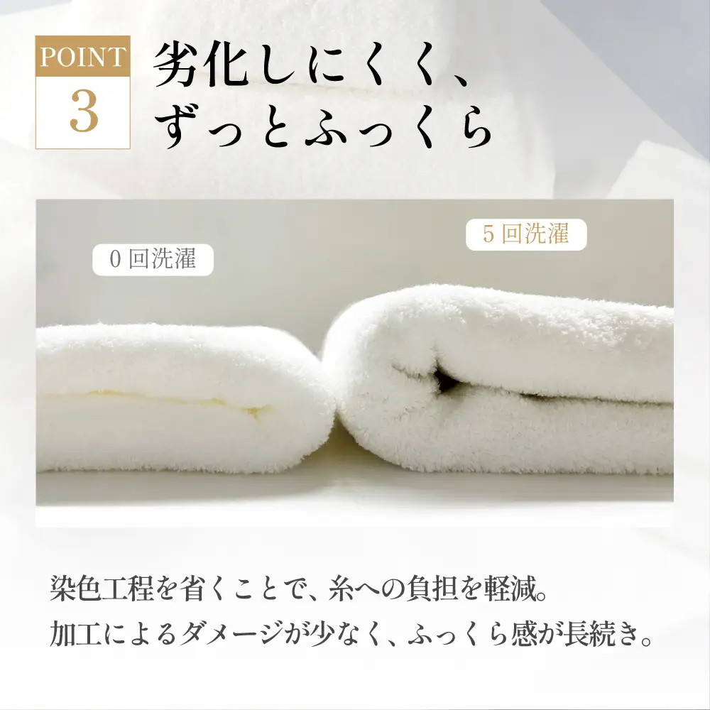 大判バスタオル　約68cm×140cm ホワイト 4枚セット