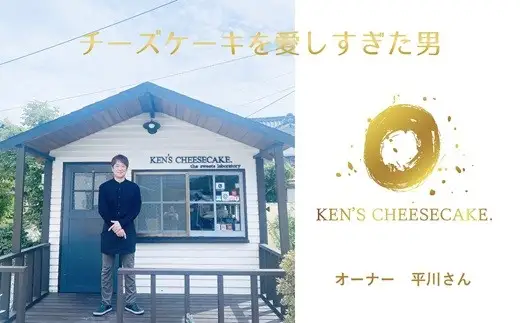 グルテンフリーチーズケーキ ６個セット