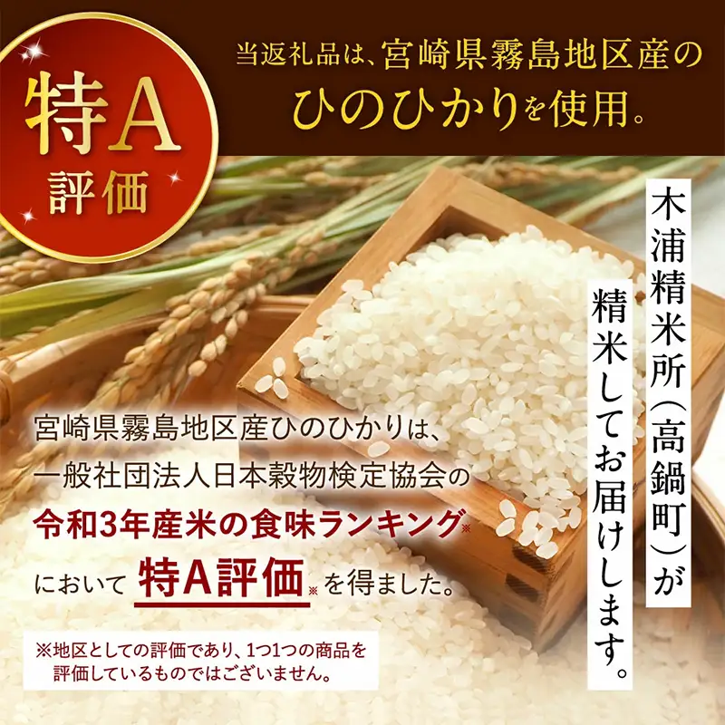 【無洗米】  ＜チャック付＞ 新米 国産 令和8年産 ヒノヒカリ 宮崎県産（10kg） 
