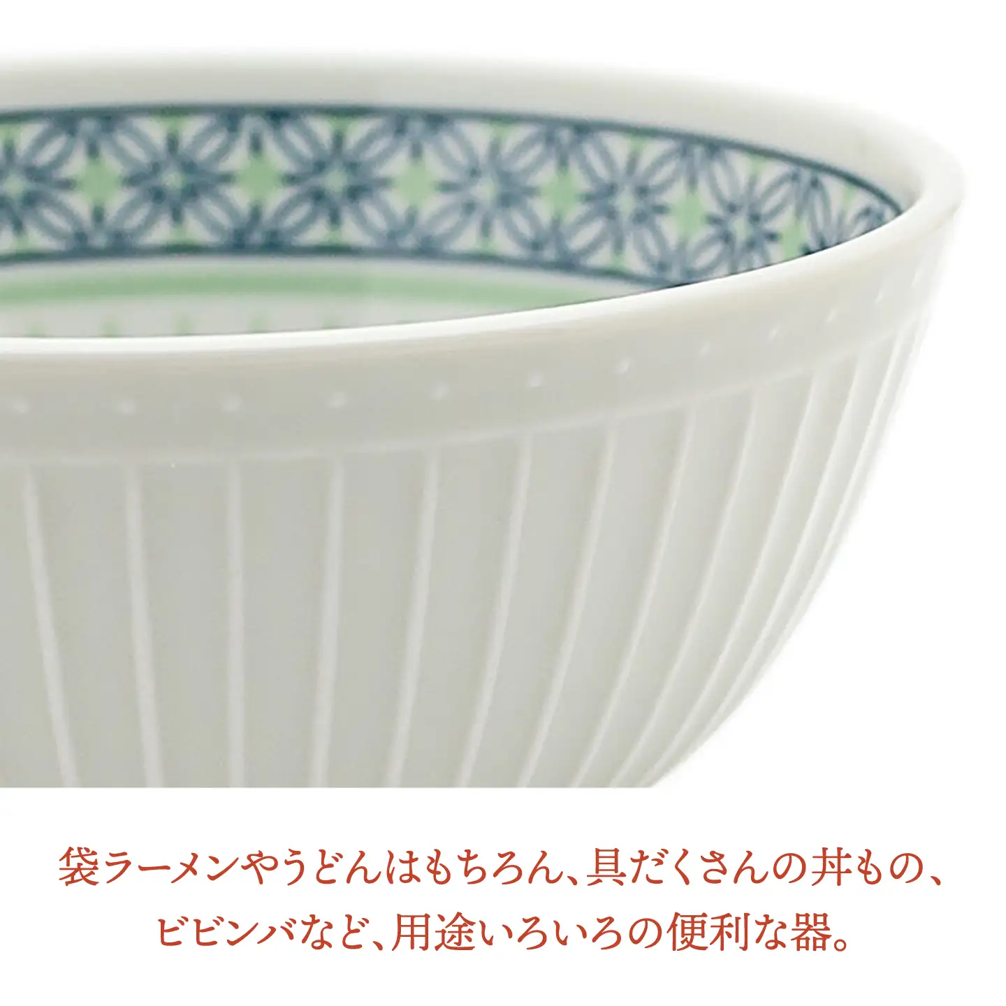 【美濃焼】とくさ七宝文 ヌードル 2点【三郷陶器】食器 どんぶり 麺鉢 ペア 6829[MFV017]