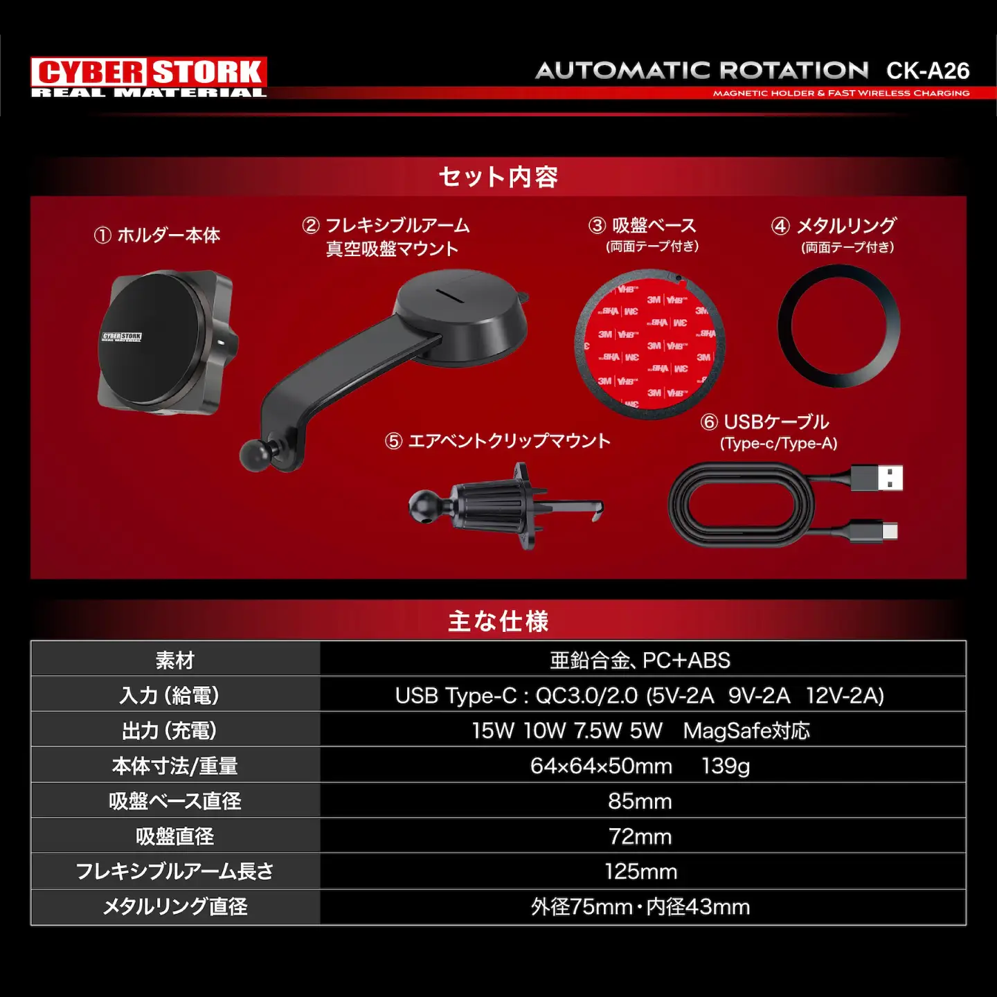 車載ワイヤレス充電スマホホルダー CK-A26 【スピード配送】 / 恵那市 / サイバーストーク[AUGG006] スマホホルダー