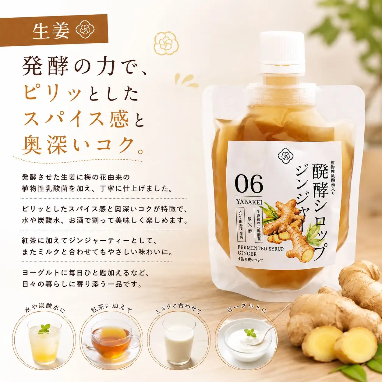 フレーバーを選べる 発酵シロップ2個セットと黒みつセット | 蛍茶園 手作り カボス 和梨 ゆず 生姜 発酵 シロップ 黒みつ 黒蜜 デザート 炭酸割り 温活 飲む発酵食品 ギフト プレゼント 大分県 中津市