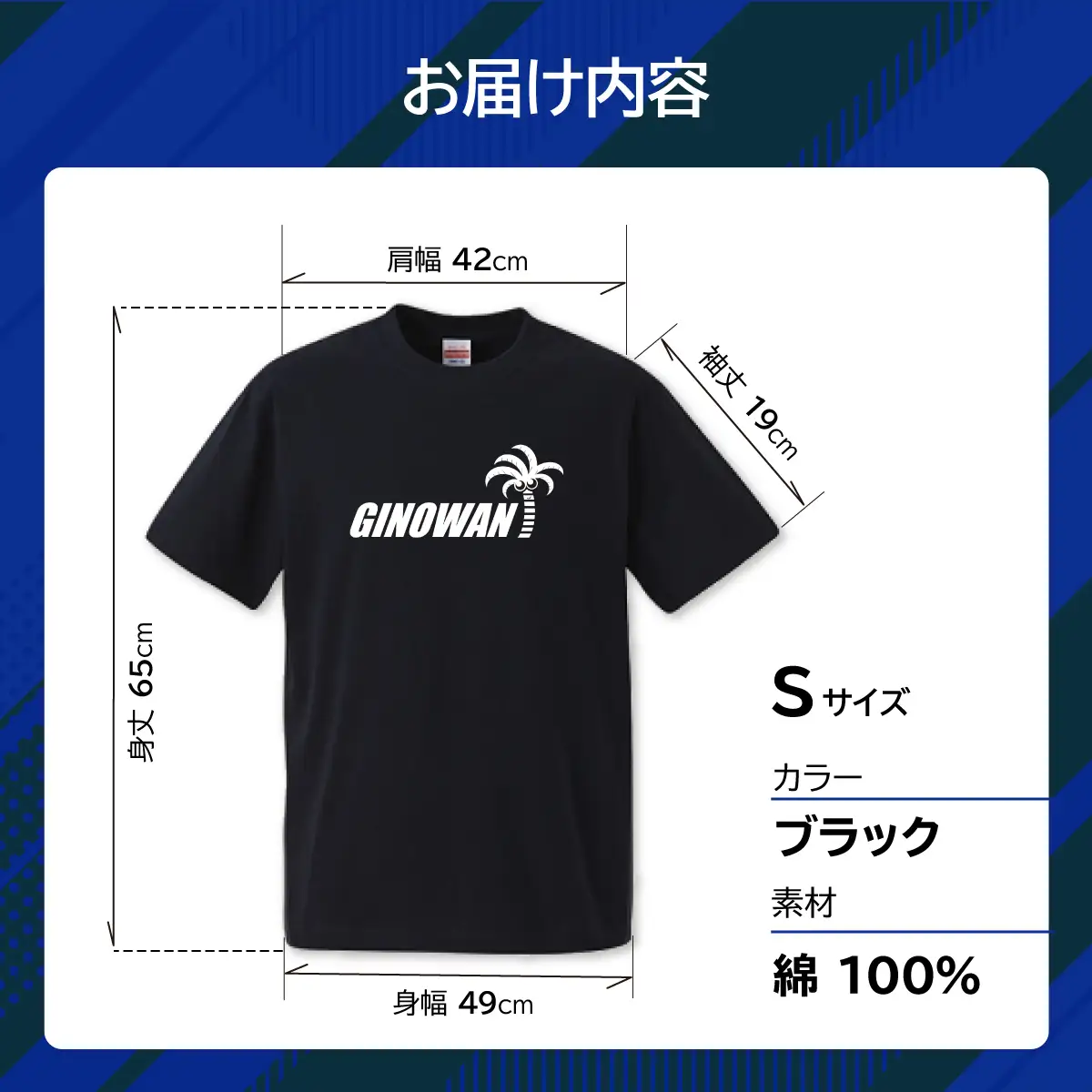 【ふるさと納税】オリジナルプリントTシャツ ブラック Sサイズ | 就労継続支援B型事業所 Active | GINOWANオリジナル | 沖縄県 宜野湾市 送料無料