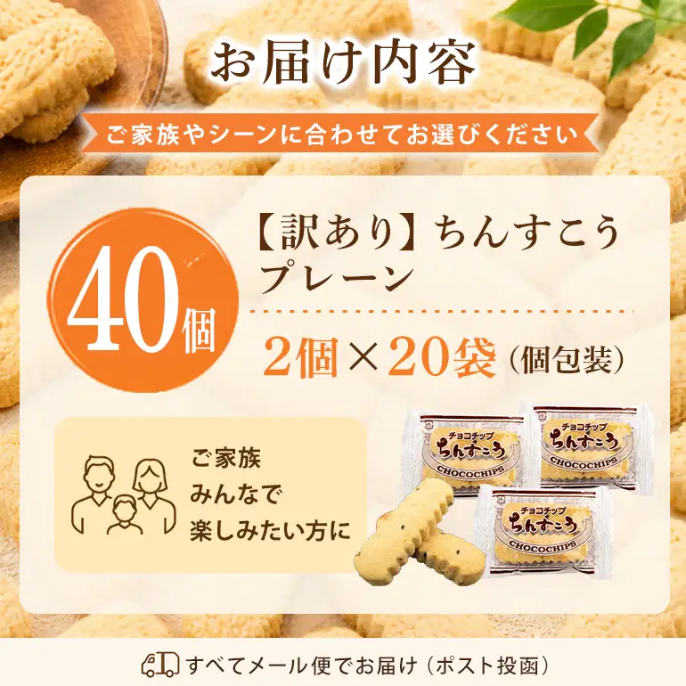 訳あり ちんすこう (20袋入り)