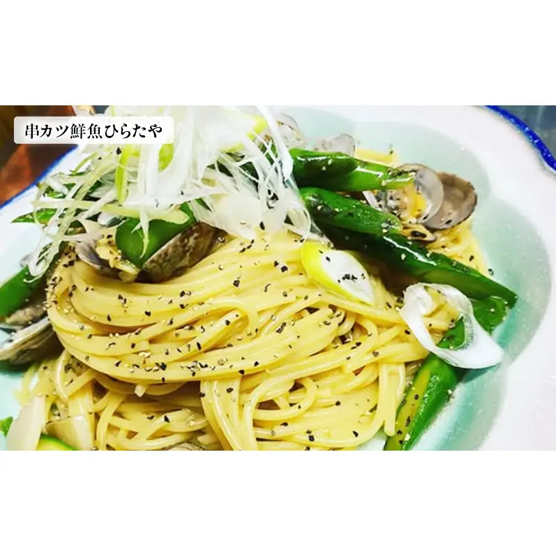 お食事券 串カツ鮮魚ひらたや ドリンク付 居酒屋 お食事券【20000円分】
