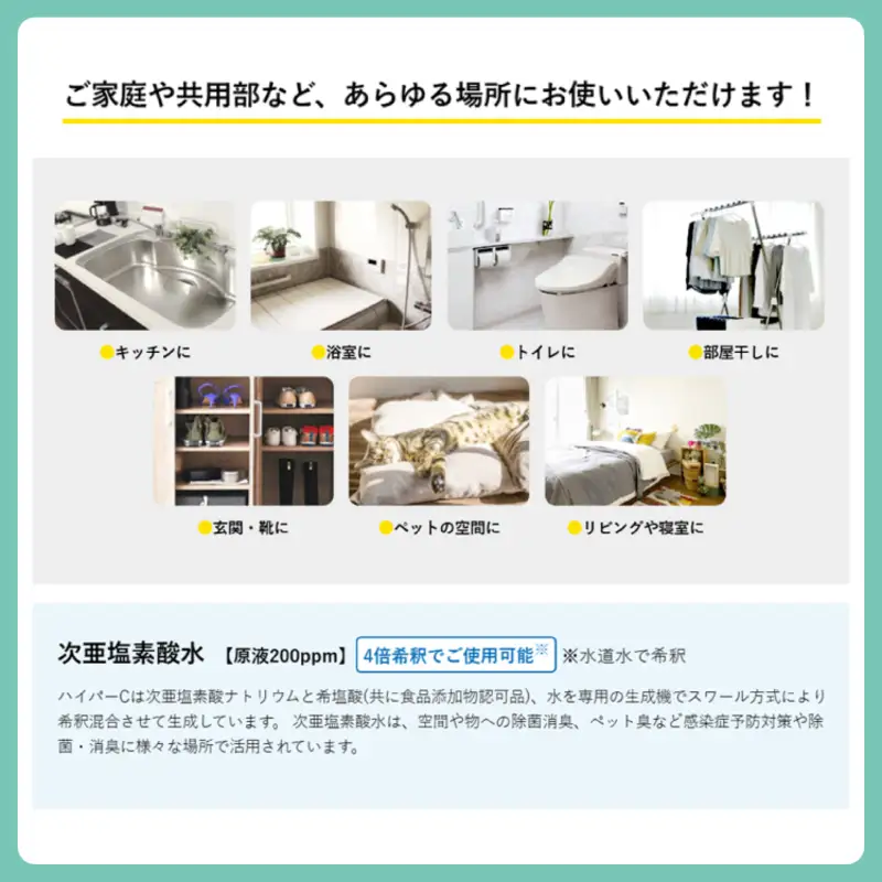 次亜塩素酸水 ハイパーCペット 350ml×3本＋スプレーボトル 除菌 消臭 ペット 犬 猫