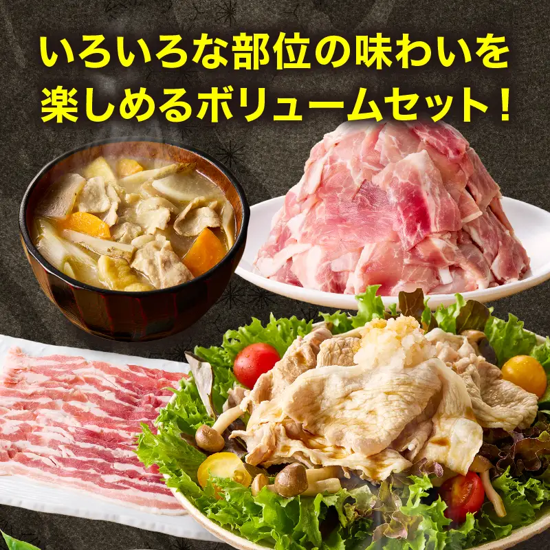 【定期便3回】ホエー豚スライスと小間切れの大満足お楽しみセット  850g×3回（国産 豚肉 小分け 豚バラ 豚ロース しゃぶしゃぶ 豚バラスライス 豚 宮崎 小林市 人気 冷凍）