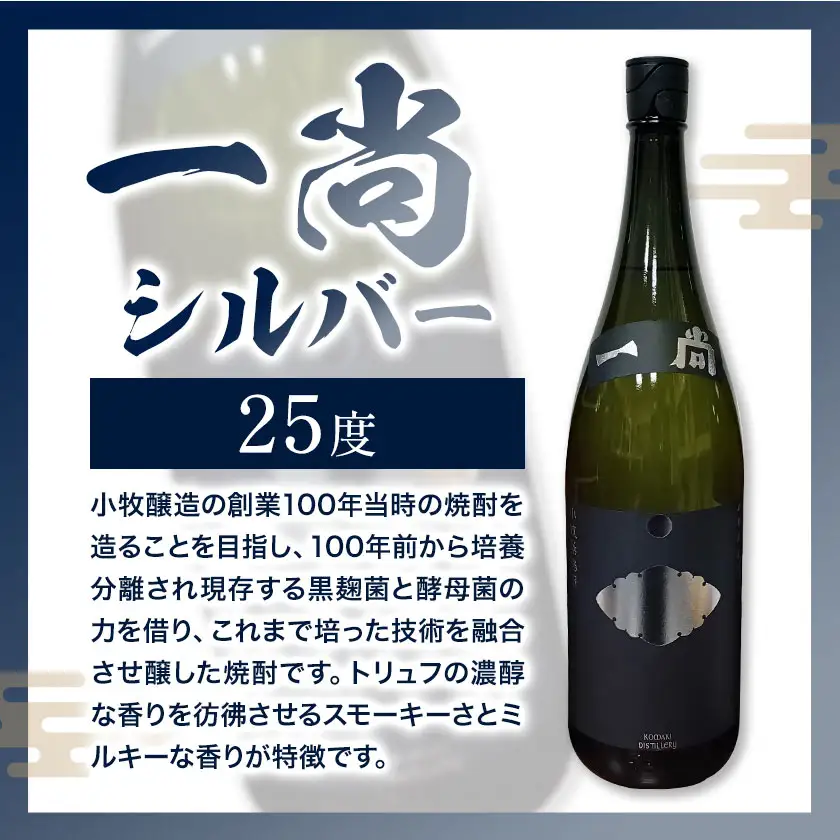 【3ヶ月定期便】芋焼酎 甕仕込み紫尾の露 一尚シルバー 夢鏡 (720ml×3本/月)×3ヶ月 杉元酒店《お申込み翌月から出荷》