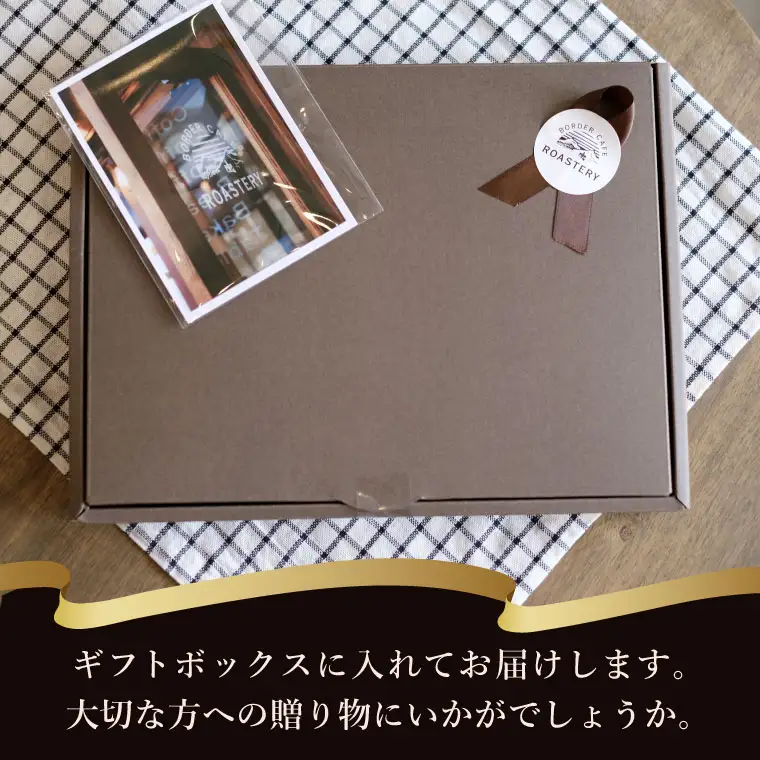 BORDERCAFEデカフェドリップバッグセット（ギフト用）【埼玉県 春日部市 カフェインレス 個包装 ドリップバッグ 夜用 妊婦 授乳中】（DF011）