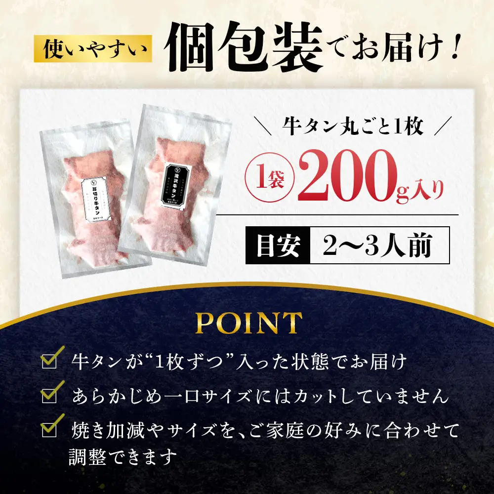 厚切り 滝沢牛タン 600g しょうゆ味 【主水フーズ】 ビーフ 牛肉 肉 牛タン 牛たん タン タン中 タン元 タン先 焼肉 焼き肉 厚切り牛タン 肉厚 醤油 しょう油 冷凍 真空パック ３パック ６００g 味付け肉 厳選 使いやすい 小分け 簡単 焼くだけ ごちそう お取り寄せ おいしい オススメ おすすめ