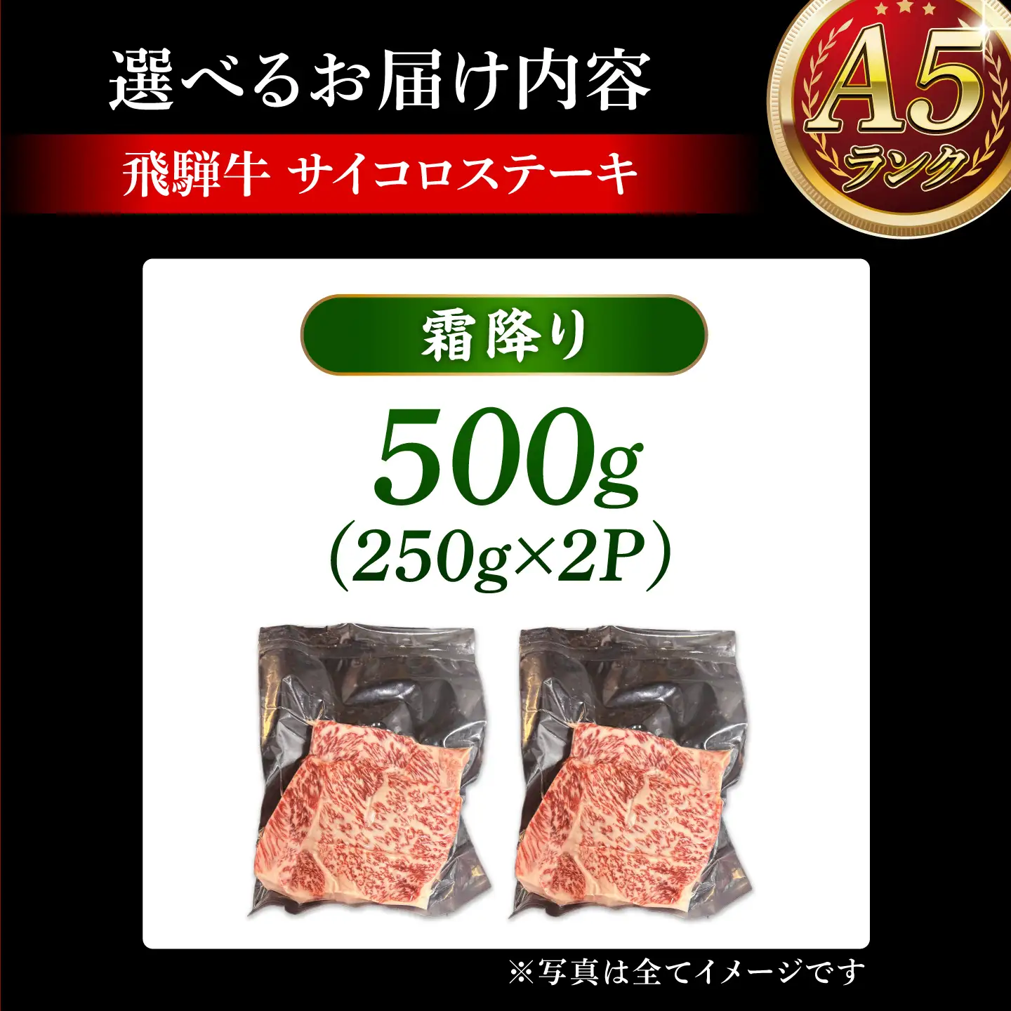 A5等級 飛騨牛 サイコロステーキ 霜降り 500g (約250g×2P) 瑞浪市 / マルチョウ渡辺精肉店 牛肉 和牛 国産 ギフト お取り寄せ[AZCW006]