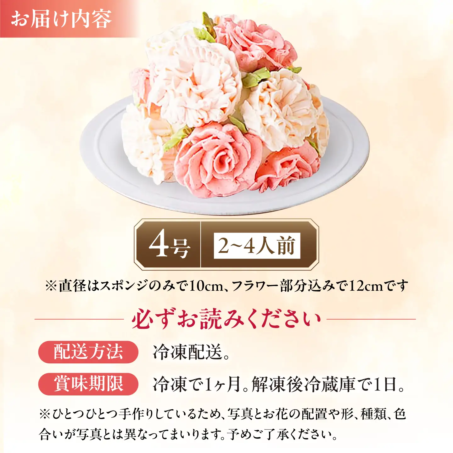 ケーキ ローズフラワードーム 4号 ケーキ ホールケーキ スイーツ 愛西市 / スイーツカフェハル[AEDP007]