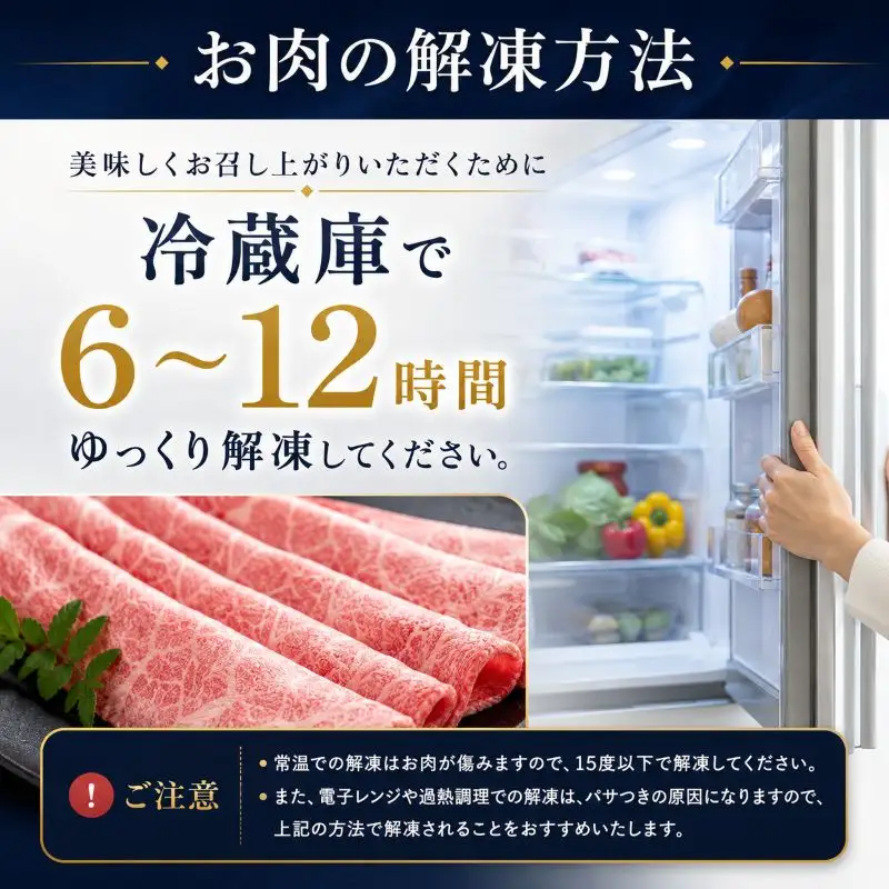 【とちぎ和牛】牛肉 ロースor肩ロース すき焼きしゃぶ用 400g×3P 《栃木県共通返礼品》