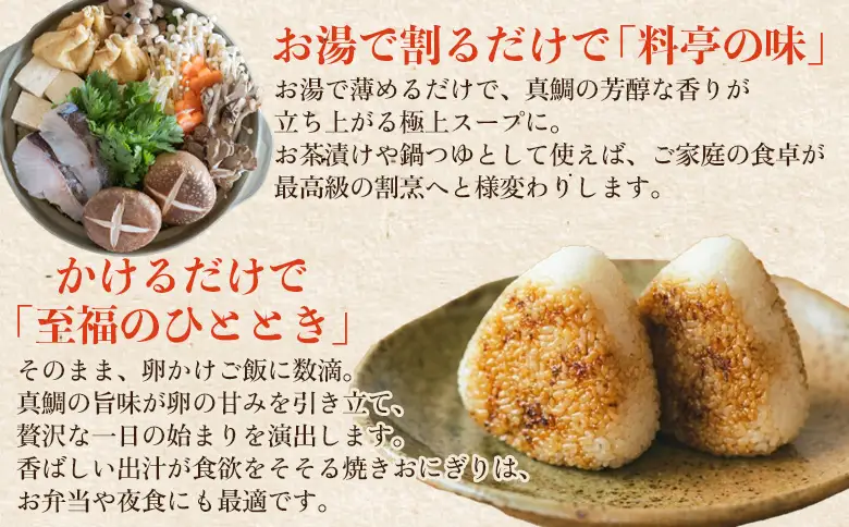 ＜真鯛の白だし 190ml＞ 『最短10営業日以内に順次発送予定』8倍希釈 出汁 和食 料亭の味 鯛だし 和風だし 濃縮 調味料 希釈タイプ 本格和食 時短調理 万能だし 鯛茶漬け 鍋つゆ 鯛めし ギフト 贅沢だし 国産 井上鮮魚店 井上清勝商店 愛媛県 西予市【常温】MIK0002