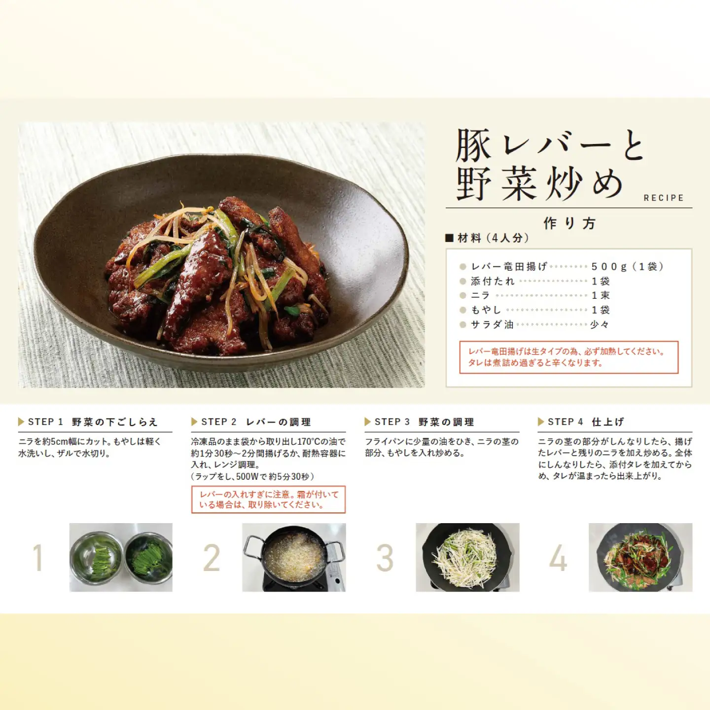 訳あり レバニラ 国産豚レバー竜田揚げ たれセット 肉重量2kg 4セット（レバー500g×4袋・タレ200g×4袋） 総重量2.8kg 冷凍食品 国産 豚 ぶた 唐揚げ 竜田揚げ レバー 肝臓 冷凍 小分け 惣菜 おかず 中華 中華料理[BKCQ008]