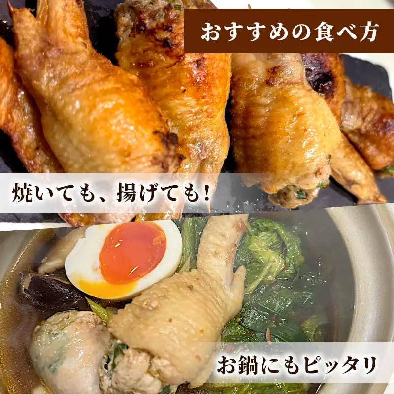 簡単 焼くだけ 手羽餃子 1袋 5本 手羽 手羽先 餃子 ギョーザ 冷凍 鶏 鶏肉 豚肉 おやつ おかず 惣菜 おつまみ 晩ごはん  東白川村 岐阜県