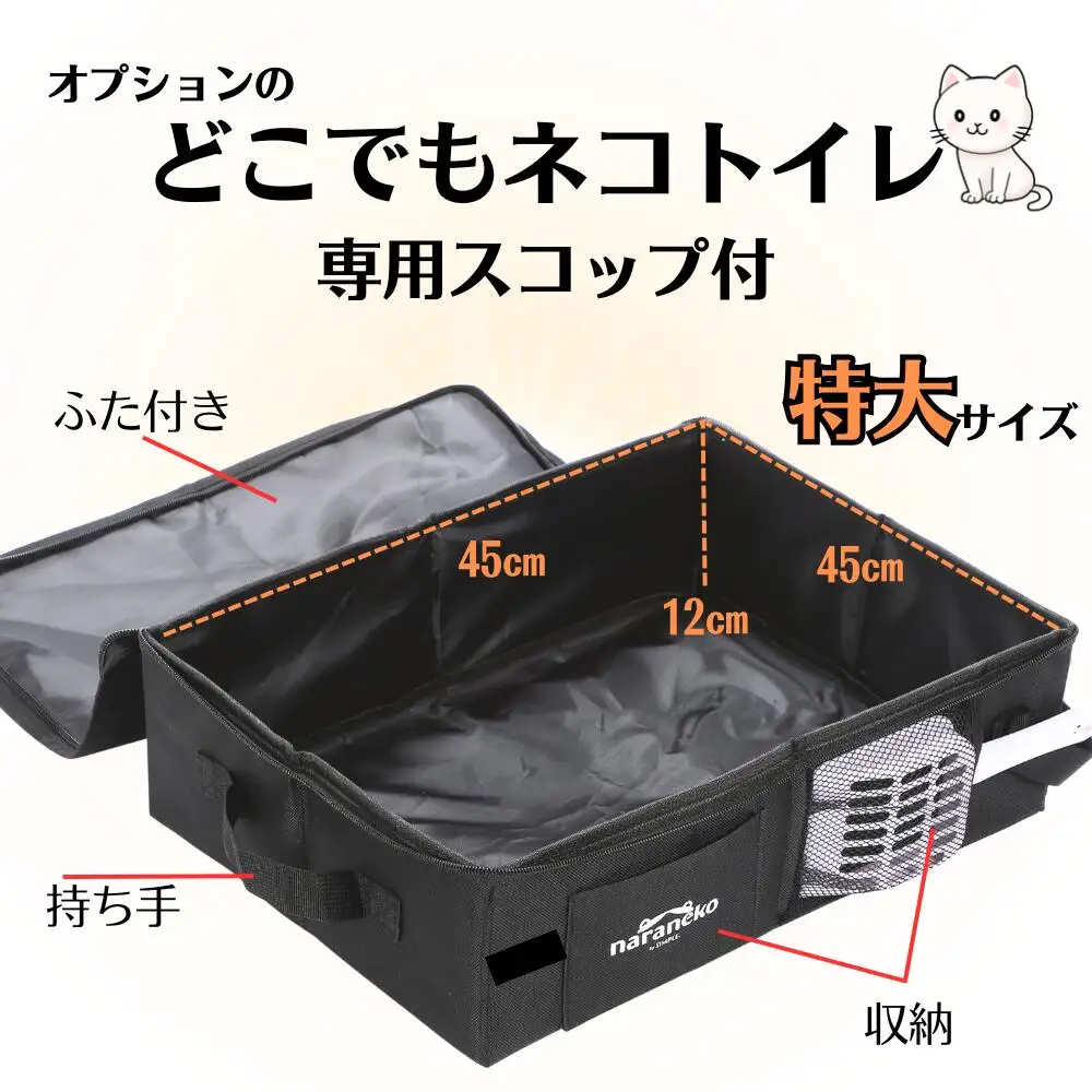 どこでもネコハウス 猫トイレ 特大サイズのセット 猫用ケージ 折りたたみ ポータブル 防災 避難用