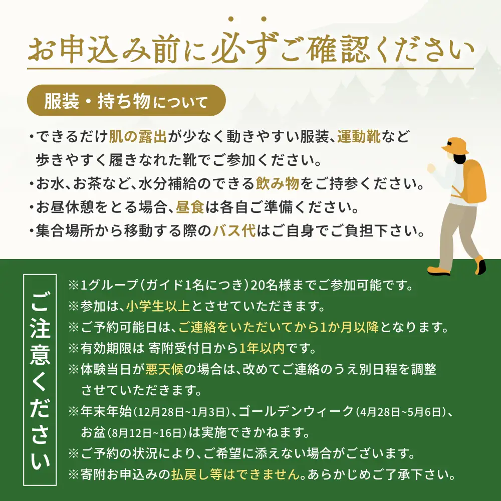 難易度★　語り部と歩く世界遺産熊野古道　コース①発心門王子～熊野本宮大社＋大斎原（1～20名様）体験 観光 歴史 熊野本宮大社 熊野三山 巡礼 【khk001】