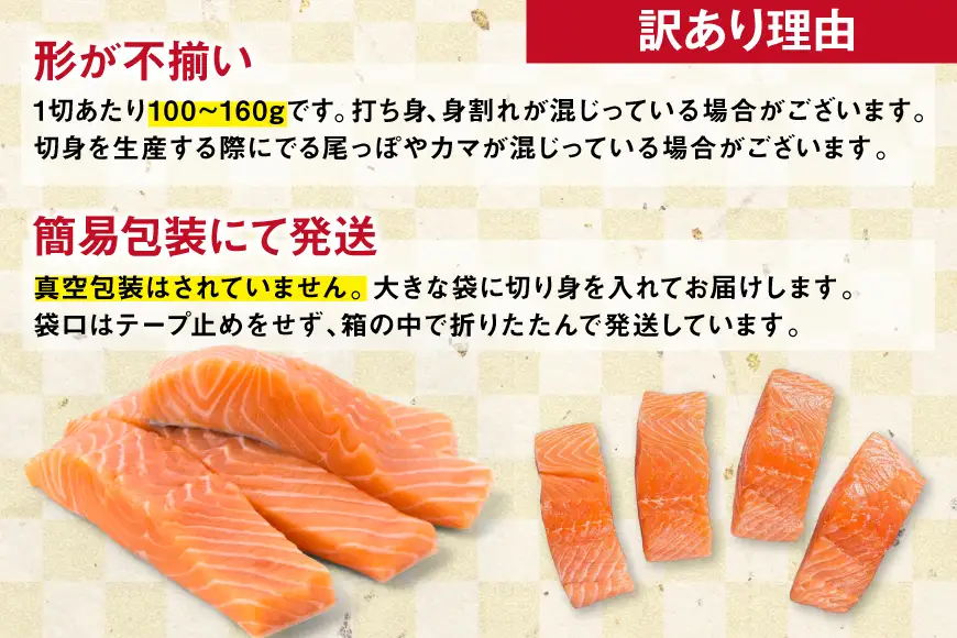 訳あり ノルウェー産 骨取り 皮なし サーモン 厚切り 切身 計1.5kg アトランティックサーモン
