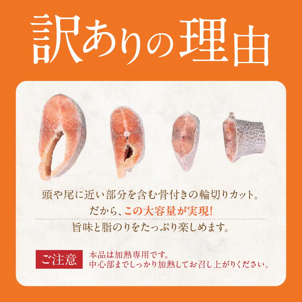 【訳あり 】サーモン 輪切り 1.5kg | サーモン