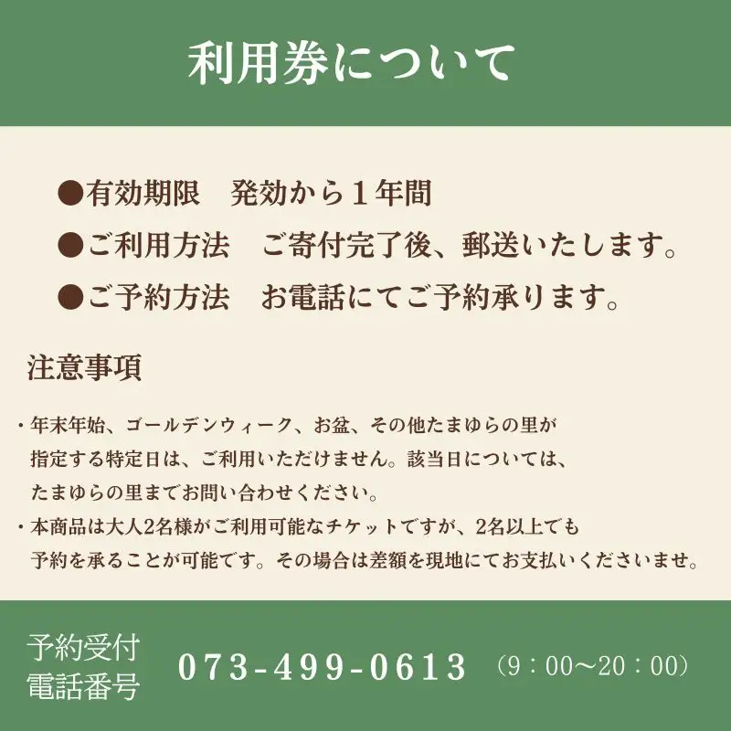   たまゆらの里 ペア グランピング券【食事なし】 (土日祝・夏季期間利用)  / 宿 コテージ ペア グランピング BBQ 日帰り【tys911-su-we】